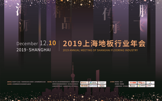 上海林达木业有限公司总经理薛军被授予：2019上海哔咔漫画年会“新锐人物奖”